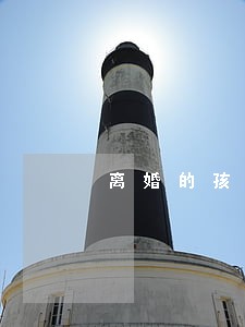 离婚的孩子骗父亲钱