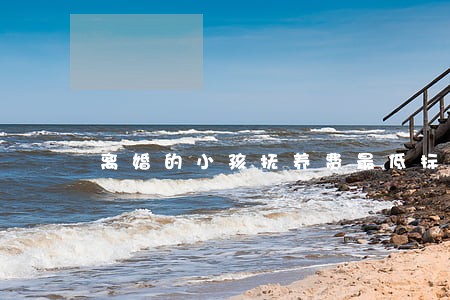 离婚的小孩抚养费最低标准 离婚的小孩抚养费最低标准