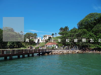 离岸公司年检逾期怎么办 离岸公司年检逾期怎么办