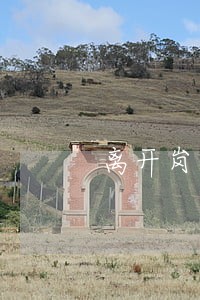 离开岗位或工作所在地对逾期 离开岗位或工作所在地对逾期