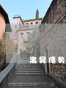 离异债务归男方信用卡逾期 离异债务归男方信用卡逾期