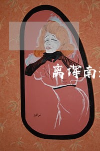 离浑南新区法院最近的加油站 离浑南新区法院最近的加油站