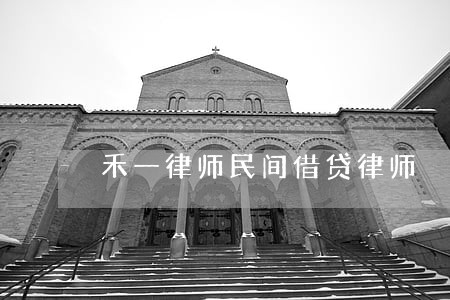 禾一律师民间借贷律师 禾一律师民间借贷律师