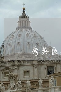 秀英区债务合同律师团队 秀英区债务合同律师团队