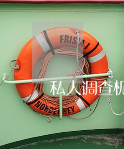 私人调查机构违法吗 私人调查机构违法吗