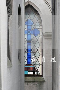 私自拉他人电闸违法 私自拉他人电闸违法