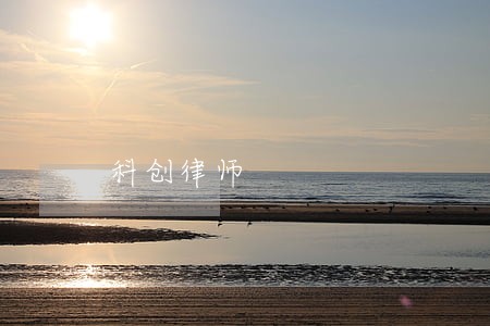 科创律师 科创律师
