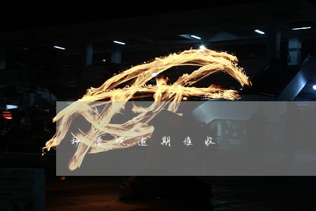 秒借呗逾期催收 秒借呗逾期催收