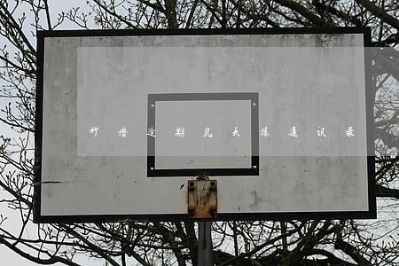 秒借逾期几天爆通讯录 秒借逾期几天爆通讯录
