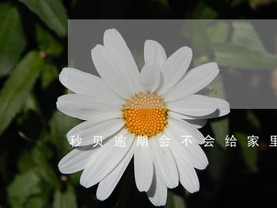 秒贝逾期会不会给家里面打电话 秒贝逾期会不会给家里面打电话