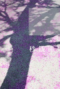 秒钱逾期是什么情况 秒钱逾期是什么情况