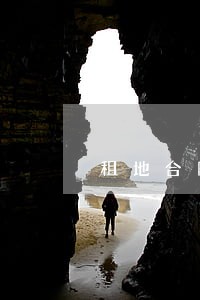 租地合同逾期怎么解除 租地合同逾期怎么解除