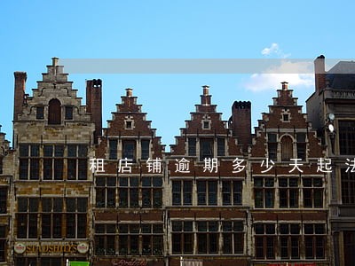 租店铺逾期多少天起法律效果 租店铺逾期多少天起法律效果