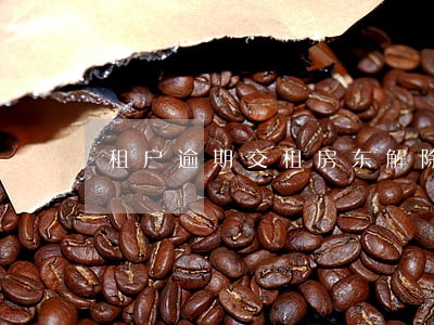 租户逾期交租房东解除合同 租户逾期交租房东解除合同