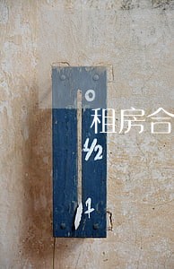 租房合同到法院打官司多少钱 租房合同到法院打官司多少钱