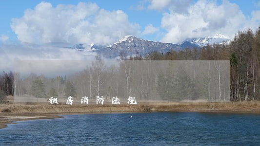 租房消防法规 租房消防法规