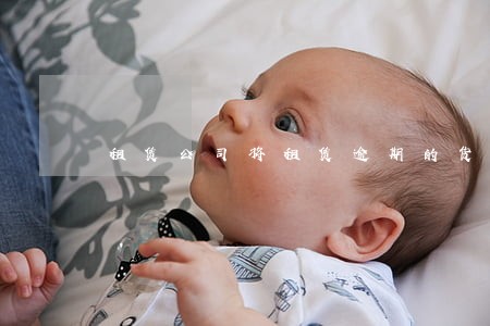 租赁公司将租赁逾期的货车开走 租赁公司将租赁逾期的货车开走
