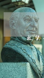 租赁合同逾期利息与违约金 租赁合同逾期利息与违约金