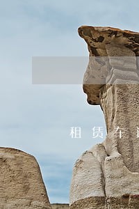 租赁车逾期多久恢复 租赁车逾期多久恢复