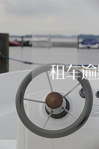 租车逾期两天