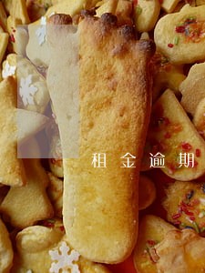 租金逾期十日自动终止合同吗 租金逾期十日自动终止合同吗
