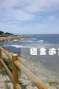 租金逾期通知样板 租金逾期通知样板