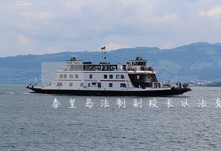 秦皇岛法制副校长以法育学生 秦皇岛法制副校长以法育学生