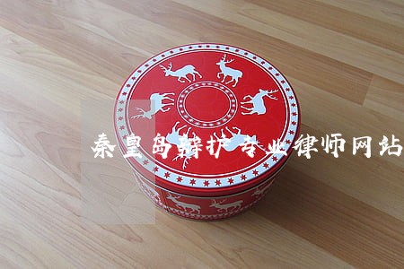 秦皇岛辩护专业律师网站 秦皇岛辩护专业律师网站
