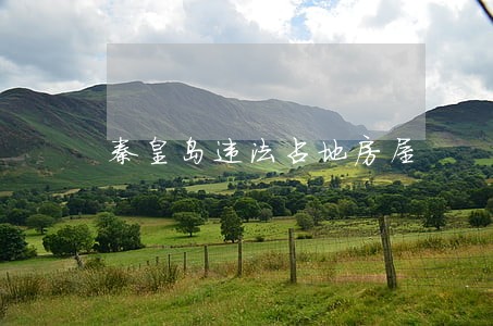 秦皇岛违法占地房屋