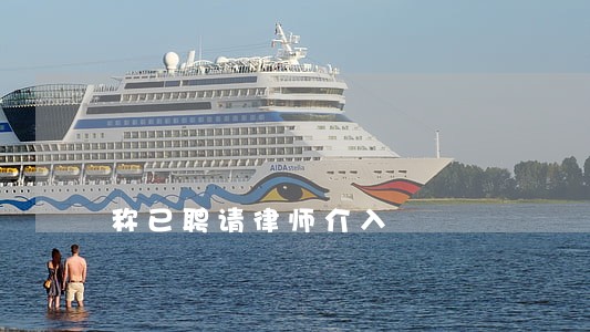 称已聘请律师介入 称已聘请律师介入