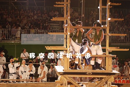 移交司法机关追 移交司法机关追
