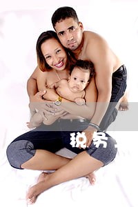 税务三方协议逾期罚款 税务三方协议逾期罚款
