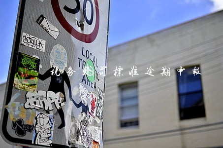税务处罚标准逾期申报 税务处罚标准逾期申报