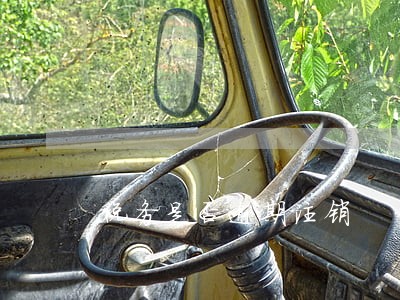 税务是否逾期注销 税务是否逾期注销