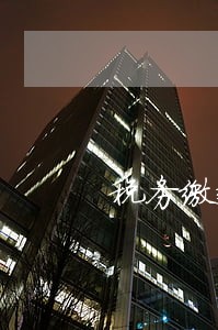 税务缴款逾期可以别人代缴吗 税务缴款逾期可以别人代缴吗