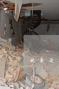 税务逾期处理标准