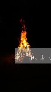 税务逾期清算 税务逾期清算