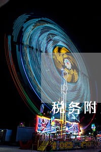 税务附加费逾期不申报 税务附加费逾期不申报