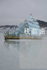 税款逾期会影响公司征信吗 税款逾期会影响公司征信吗