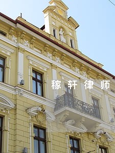 稼轩律师事务所 稼轩律师事务所