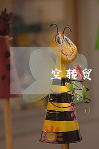 空转贸易违法的依据 空转贸易违法的依据