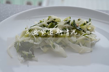 立业贷逾期情况 立业贷逾期情况