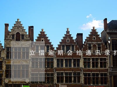 立借逾期会给通讯录打电话吗
