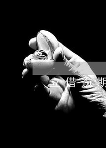 立借逾期催收多久 立借逾期催收多久