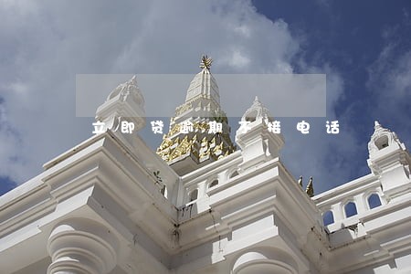 立即贷逾期不接电话 立即贷逾期不接电话