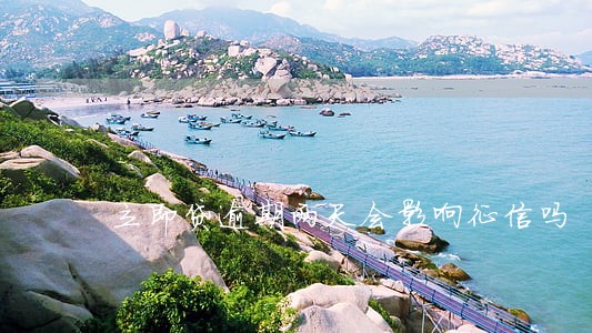 立即贷逾期两天会影响征信吗