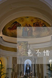 竟不惜违法获得巨额资金 竟不惜违法获得巨额资金
