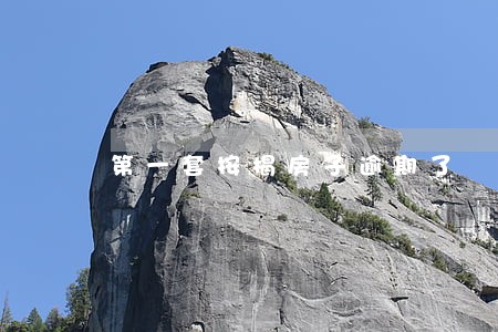 第一套按揭房子逾期了 第一套按揭房子逾期了