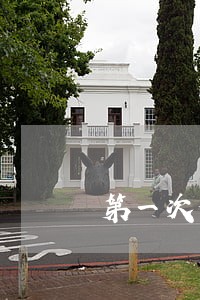 第一次信用逾期有什么后果 第一次信用逾期有什么后果