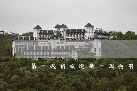 第一次借呗逾期一周会有影响吗 第一次借呗逾期一周会有影响吗